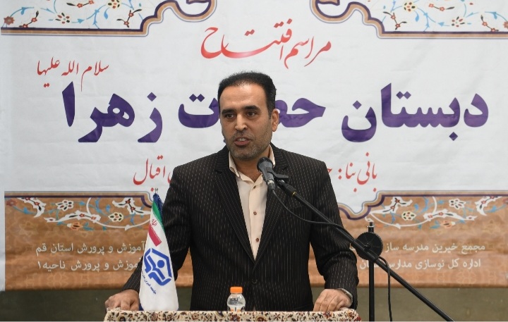 معاون استاندار قم: رویکرد پرورشی در آموزش و پرورش بیشتر موردتوجه قرار گیرد/نیازمند تغییر رویکرد خانواده‌ ها به سمت کارآفرینی و اشتغال هستیم