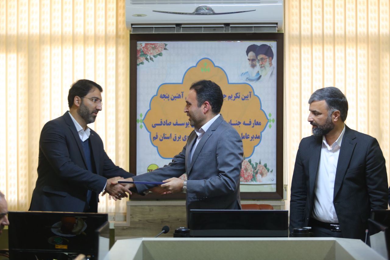 با تقدیر از خدمات مهندس آهنین پنجه؛ مدیرعامل جدید شرکت توزیع نیروی برق استان قم معرفی شد