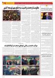 در دوران بازسازی کشور نیاز به توجه به اقتصاد بیش از گذشته خواهد بود/ اقتصاد در سایه امنیت شکوفا میشود