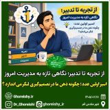 اسیر اولین عدد؛ چگونه ذهن ما در تصمیمگیری لنگر میاندازد؟
